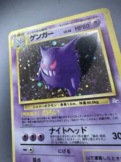 Fossil Gengar NO. 094 Holo Rare Pokemon Japanese HP - Image 4