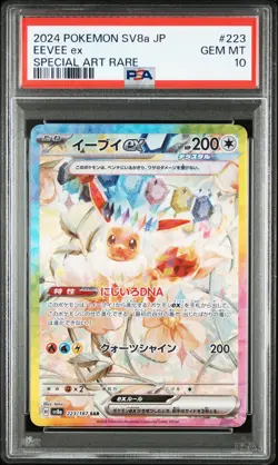 PSA 10 Terastal Festival Eevee Evolutions SAR Complete SEQ Set Pokemon Japanese - Image 2