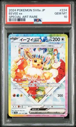 PSA 10 Terastal Festival Eevee Evolutions SAR Complete SEQ Set Pokemon Japanese - Image 3