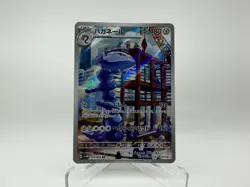Pokemon Steelix - AR - 074/066 SV4M Future Flash - ✅NM/ MINT✅ - Image 1
