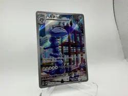 Pokemon Steelix - AR - 074/066 SV4M Future Flash - ✅NM/ MINT✅ - Image 2