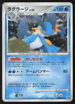 SWAMPERT DPBP#310 MOONLIGHT PURSUIT HOLO RARE Pokemon Japanese MODERATE PLAY - Image 1