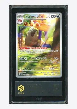 Pokemon PCG10 GEM MT Mabosstiff AR 2023 088/078 SV1V Japanese - Image 1