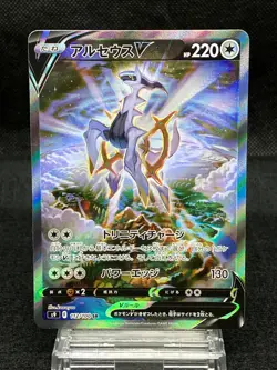 Arceus V SR 112/100 Near Mint Sword & Shield S9 Star Birth Japanese Pokemon Card - Image 1