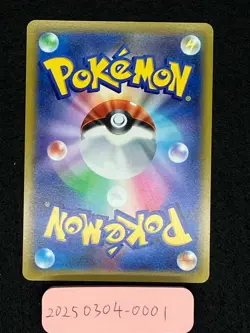 Arceus V SR 112/100 Near Mint Sword & Shield S9 Star Birth Japanese Pokemon Card - Image 4