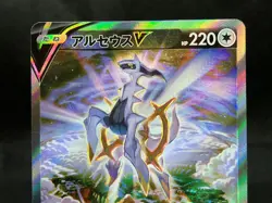Arceus V SR 112/100 Near Mint Sword & Shield S9 Star Birth Japanese Pokemon Card - Image 5
