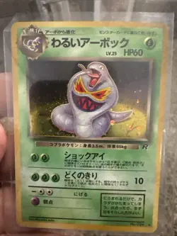 Pokemon Dark Arbok Holo Card TCG No.024 Japanese Edition LP - Image 1