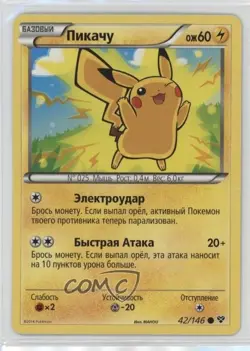 Pikachu Russian Pokemon XY Base Set #42 - Image 1