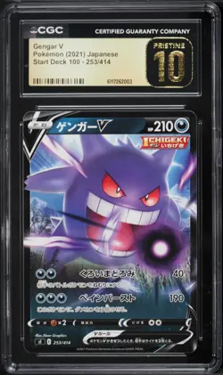 CGC PRISTINE 10 Gengar V Start Deck 100 253/414 Pokemon Card Japanese - Image 1
