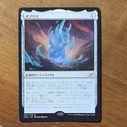 Wizards of the Coast The Ozolith Ikoria JP Rare Regular 237/274 - Image 1