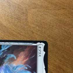 Wizards of the Coast The Ozolith Ikoria JP Rare Regular 237/274 - Image 4