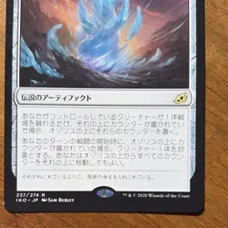 Wizards of the Coast The Ozolith Ikoria JP Rare Regular 237/274 - Image 5