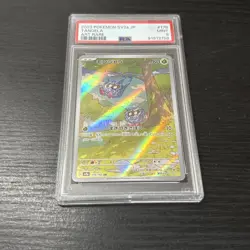 Tangela 178/165 Sv2a: Pokemon Card 151 Holo (Japanese) PSA 9 GEM MINT - Image 1