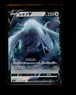 Pokemon Japanese Lugia V RR 079/098 Paradigm Trigger Near Mint - Image 1
