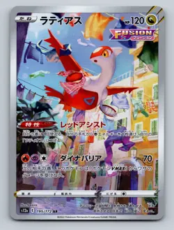 Pokemon TCG Latias Holo Art Rare S12a: VSTAR Universe 195/172 - Image 1
