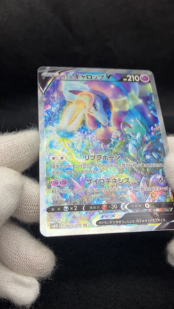 Galarian Rapidash V 075/070 Near Mint s6H Silver Lance 2021 Japanese Pokemon - Image 2