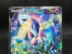 Galarian Rapidash V 075/070 Near Mint s6H Silver Lance 2021 Japanese Pokemon - Image 5
