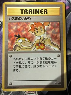 Pokemon TCG Misty's Wrath Gym Trainer Vintage Japanese Edition, NM Condition - Image 1