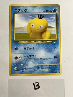 Psyduck Japanese Neo Destiny Darkness, And to Light Pokemon Yuka Morii NM B - Image 1