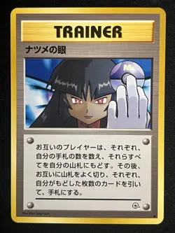 Pokemon Vintage BANNED ART Sabrina's Gaze Challenge from the Darkness (Japanese) - Image 1