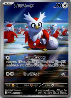 Delibird 074/063 Art Rare Mega Symphonia Pokemon Japanese Near Mint - Image 1