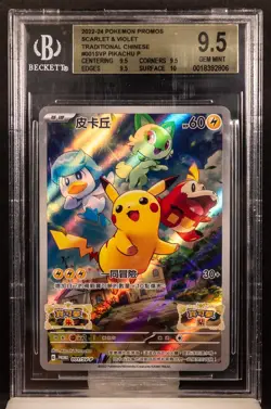 2806 SVP Pikachu P 2022-24 Pokemon Promos Scarlet Violet CHN 001 BGS 9.5 - Image 1