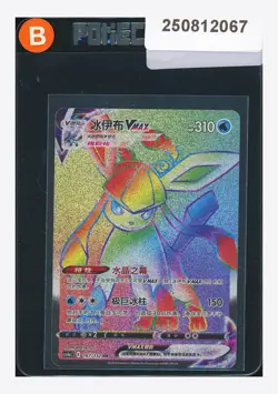 Pokemon Glaceon VMAX HR 2024 167/132 CS4aC S.Chinese - Image 1