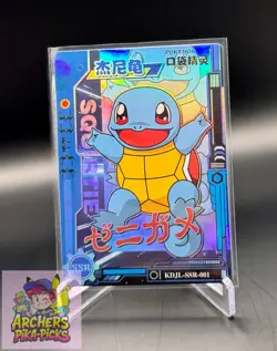 SQUIRTLE-SSR001-NM+-Pokemon-EiF (Elf)Baby-NON-TCG-SHIPPING INCLUDED-Chinese-Holo - Image 1
