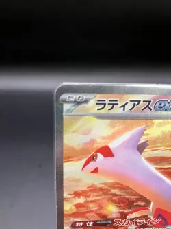 Pokemon Card Latias Ex Paradise Dragona Scarlet Violet SAR 087/064 sv7a Japanese - Image 2