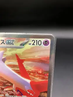 Pokemon Card Latias Ex Paradise Dragona Scarlet Violet SAR 087/064 sv7a Japanese - Image 3
