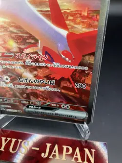 Pokemon Card Latias Ex Paradise Dragona Scarlet Violet SAR 087/064 sv7a Japanese - Image 5