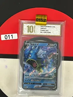 Grade10 Pokemon Chinese TCG Card Sword & Shield Gyarados V CS4bC 025/132 RR - Image 1