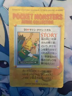 Ash, Brock, Todd #91 Pocket Monsters Anime Collection Card - Image 1