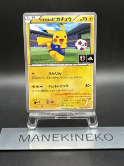 Team Japan's Pikachu PROMO 050/XY-P XY-P Japanese Ver Pokemon Cards HP - Image 1