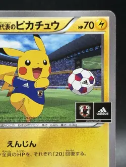 Team Japan's Pikachu PROMO 050/XY-P XY-P Japanese Ver Pokemon Cards HP - Image 3
