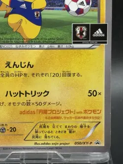 Team Japan's Pikachu PROMO 050/XY-P XY-P Japanese Ver Pokemon Cards HP - Image 5