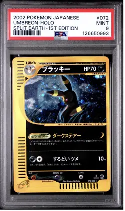 2002 POKEMON JAPANESE SPLIT EARTH #072 UMBREON-HOLO SPLIT EARTH-1ST EDITION - Image 1