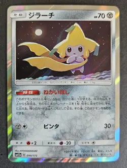 Jirachi 090/173 Tag All Stars SM12a Pokemon Card Japanese NM - Image 1