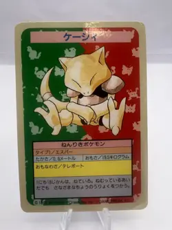 Pokemon Card Abra Topsun Blue Back No Number 1995 MP Japanese - Image 1