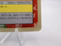 Pokemon Card Abra Topsun Blue Back No Number 1995 MP Japanese - Image 5