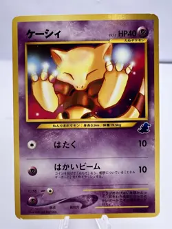 Pokemon Card Abra No. 063 Neo Intro Pack Totodile Deck Promo LP Japanese - Image 1