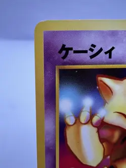 Pokemon Card Abra No. 063 Neo Intro Pack Totodile Deck Promo LP Japanese - Image 2