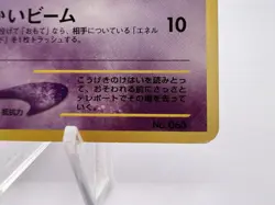 Pokemon Card Abra No. 063 Neo Intro Pack Totodile Deck Promo LP Japanese - Image 5