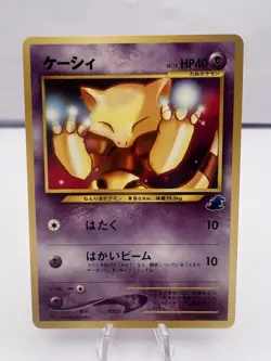 Pokemon Card Abra No. 063 Neo Intro Pack Totodile Deck Promo Near Mint Japanese - Image 1