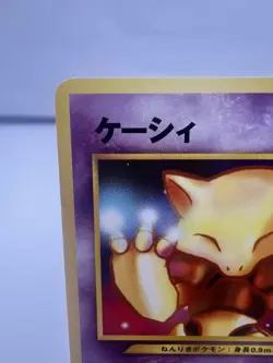 Pokemon Card Abra No. 063 Neo Intro Pack Totodile Deck Promo Near Mint Japanese - Image 2