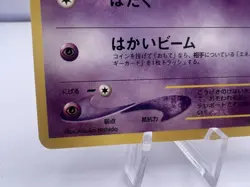 Pokemon Card Abra No. 063 Neo Intro Pack Totodile Deck Promo Near Mint Japanese - Image 4