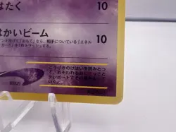 Pokemon Card Abra No. 063 Neo Intro Pack Totodile Deck Promo Near Mint Japanese - Image 5
