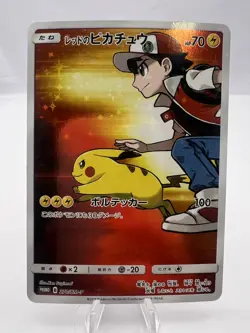 Pokemon Card Red's Pikachu 270/SM-P Promo 20th Anniversary 2018 LP Japanese - Image 1
