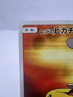 Pokemon Card Red's Pikachu 270/SM-P Promo 20th Anniversary 2018 LP Japanese - Image 2
