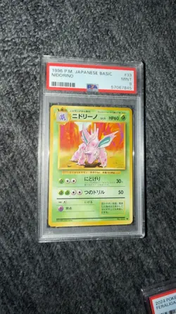 1996 POKEMON JAPANESE BASIC #33 NIDORINO PSA 9 MINT BASE SET - Image 1
